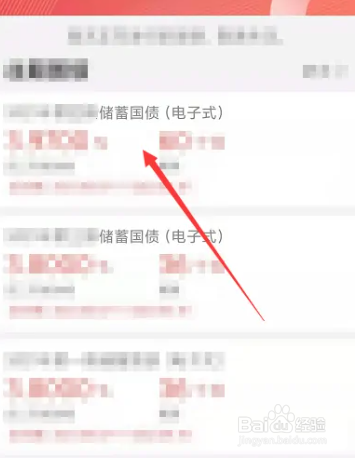 上海国债怎么买