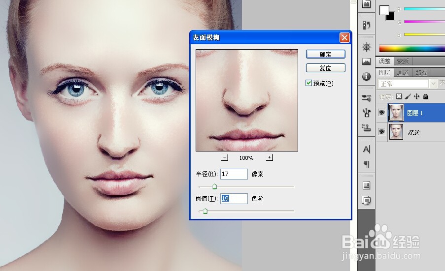 如何用Photoshop给脸部去斑美肤