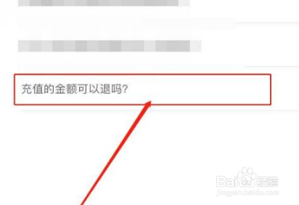uu跑腿如何退款