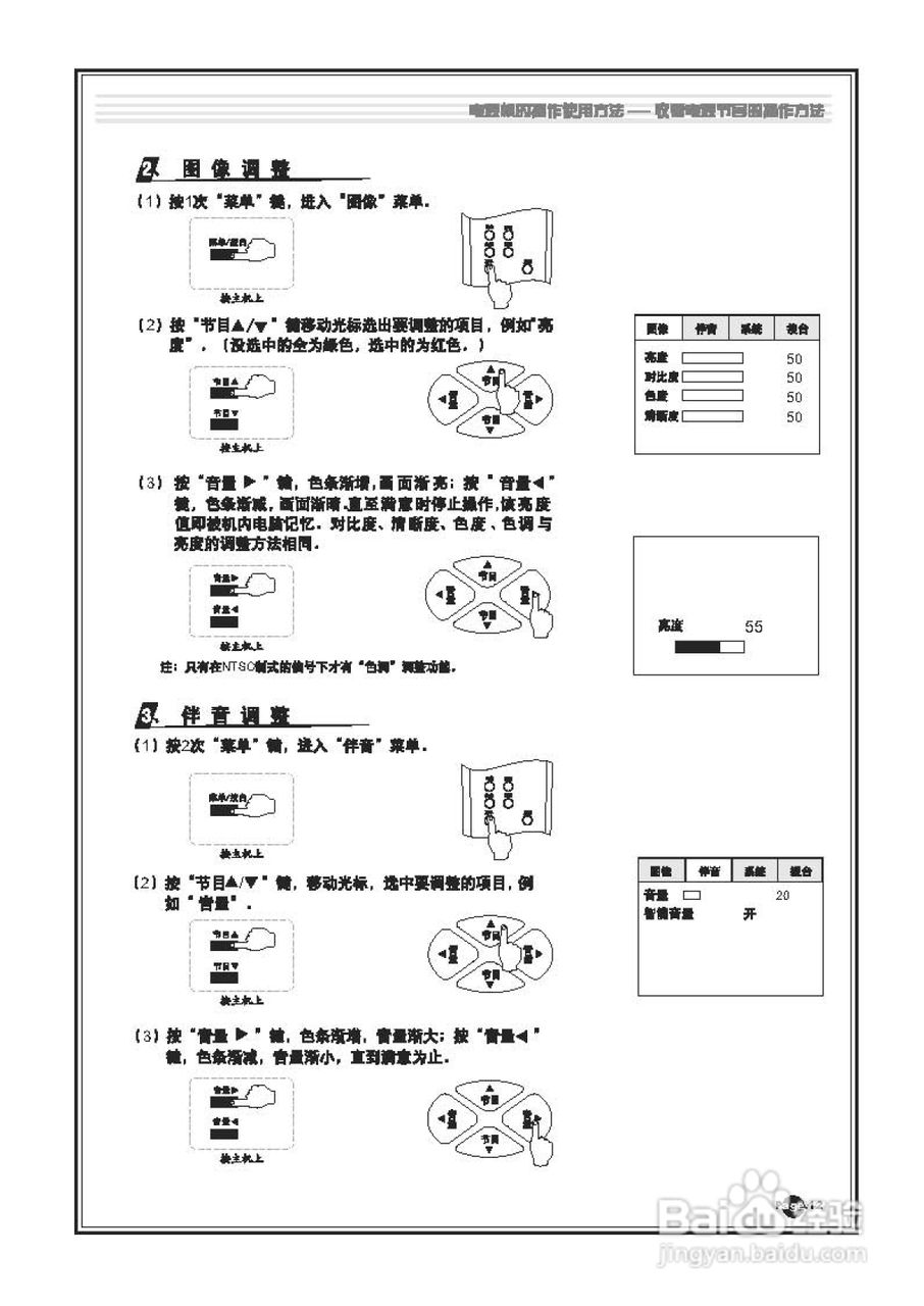 TCL王牌AT21181彩电使用说明书:[2]