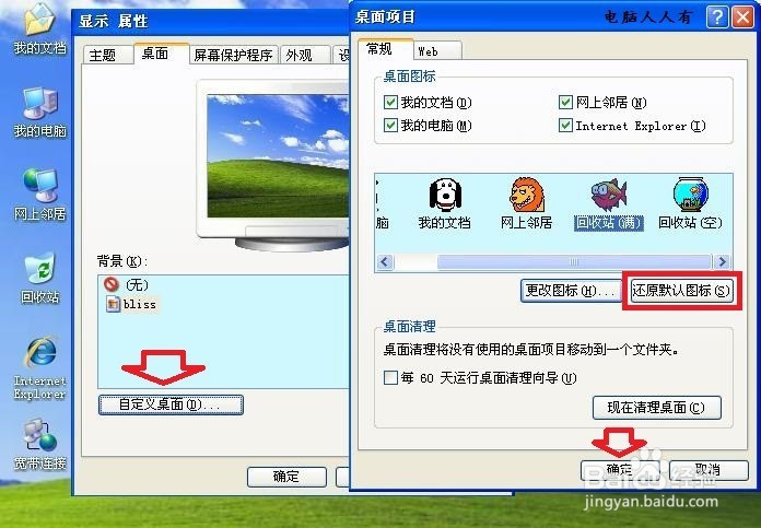 取消 Active Desktop