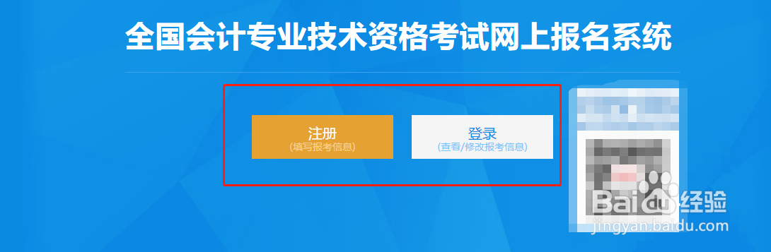 会计报名怎么缴费