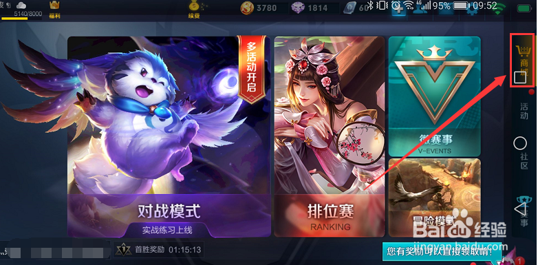 王者甄姬皮肤怎么获得