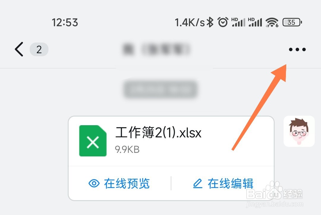 钉钉的聊天背景如何设置