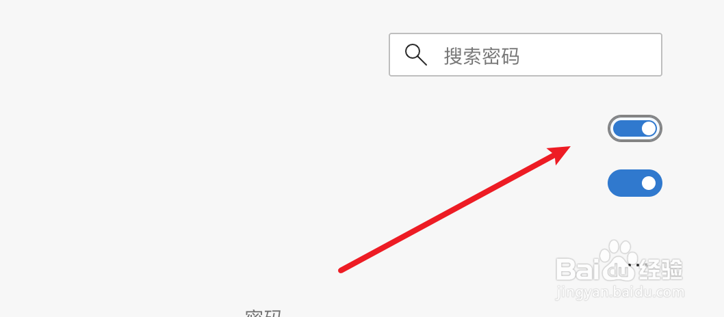edge浏览器怎么启用保存密码功能