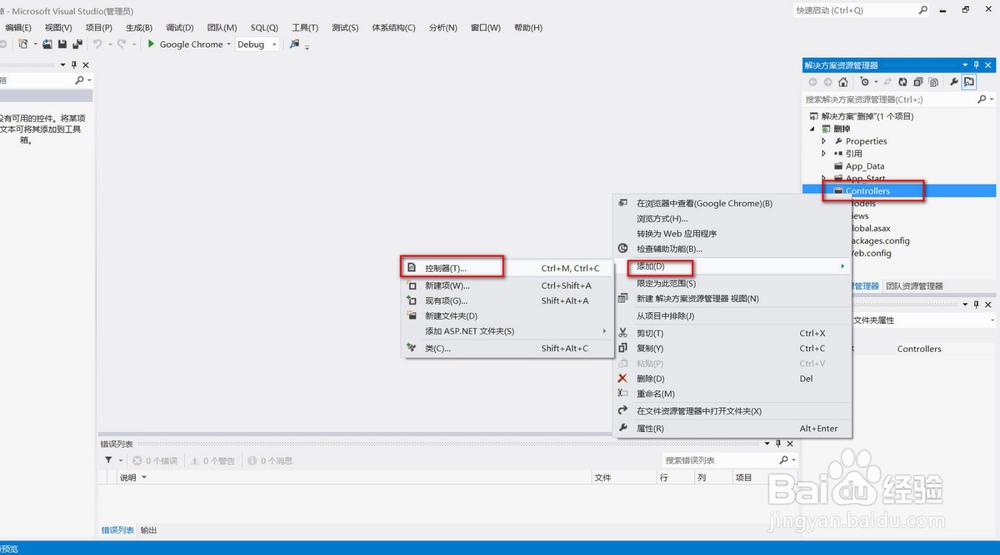 怎么用Visual Studio 2012创建html？