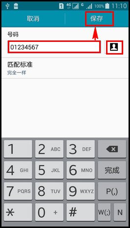 Samsung GALAXY E7如何设置短信黑名单?(E7000)
