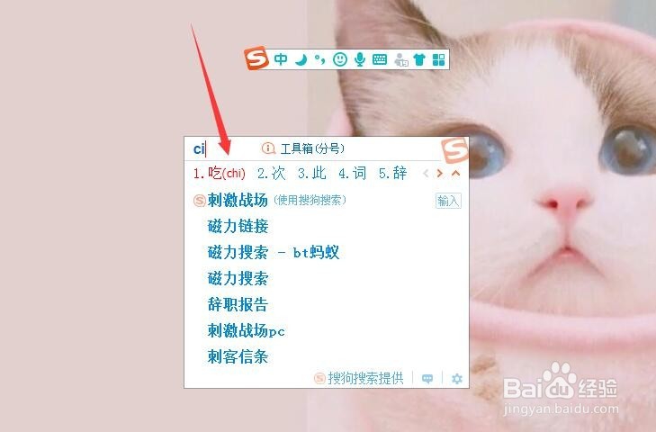 怎么使用模糊拼音输入法提高打字速度