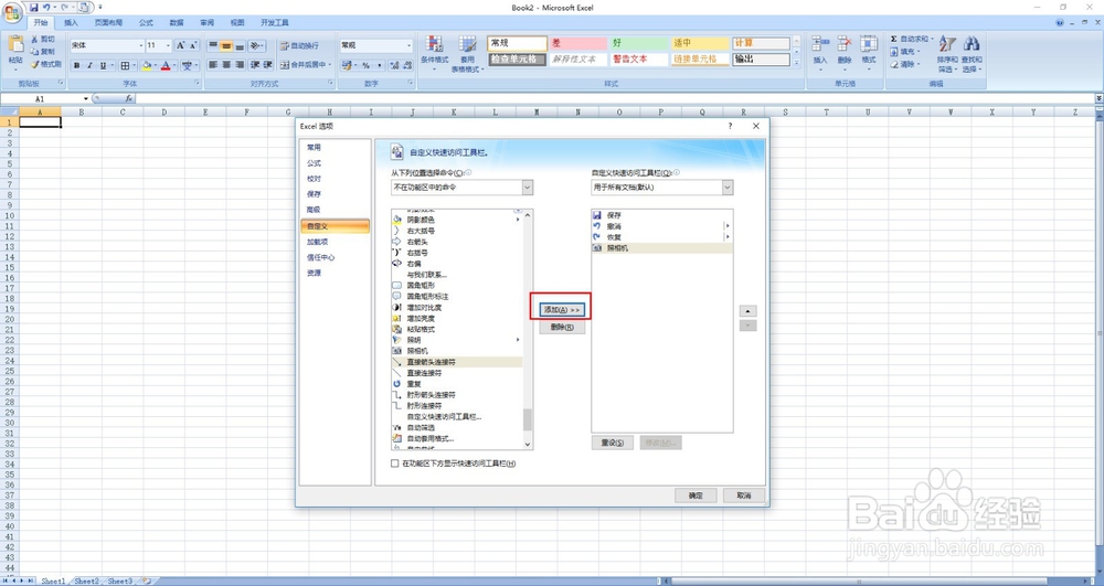 excel怎样截图 excel表格怎样添加照相机