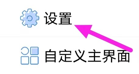 奥维互动地图如何设置保持屏幕常亮