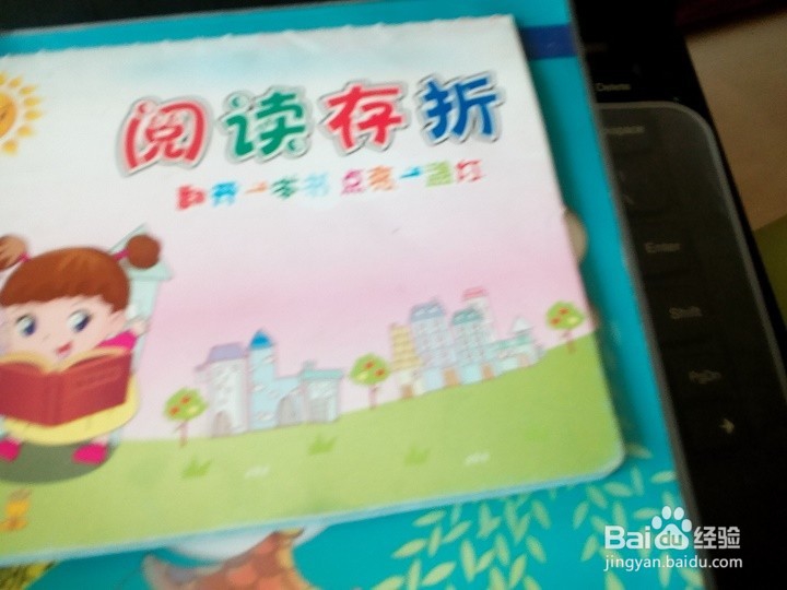 阅读手册适合小学的孩子们