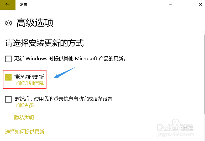 win10系统如何关闭自动更新？
