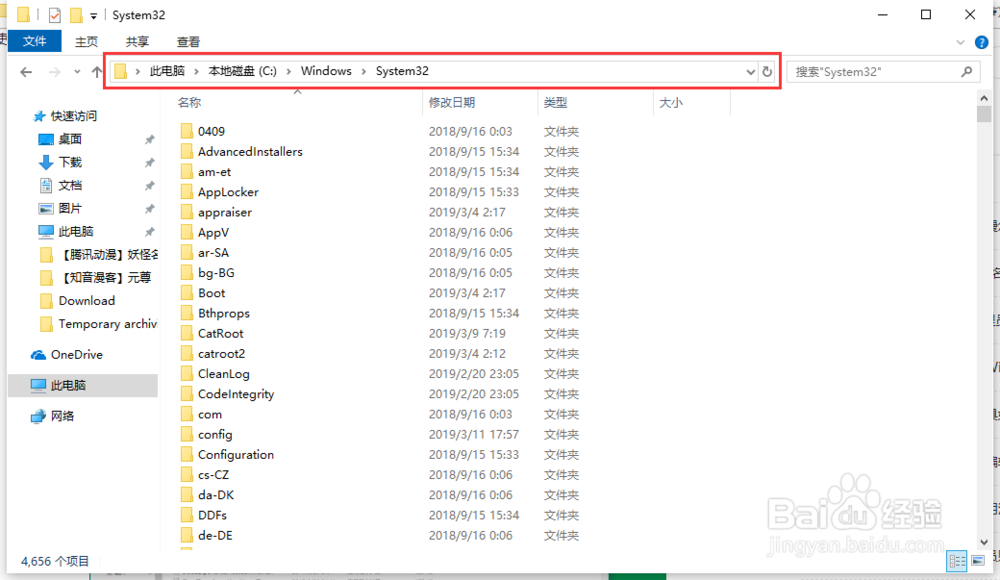 Windows10系统如何使用cmd开启Windows文件保护