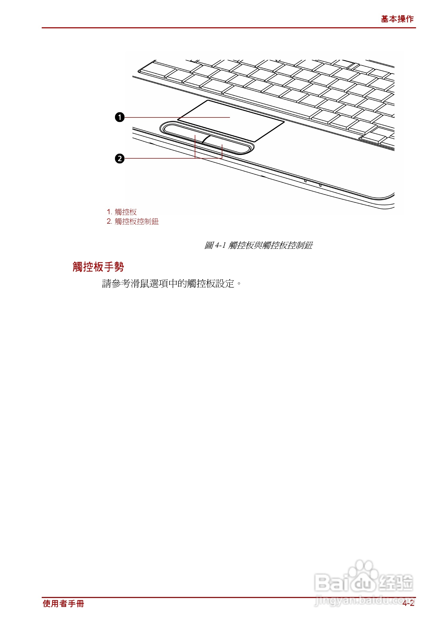 东芝Satellite C640D笔记本电脑使用说明书:[8]