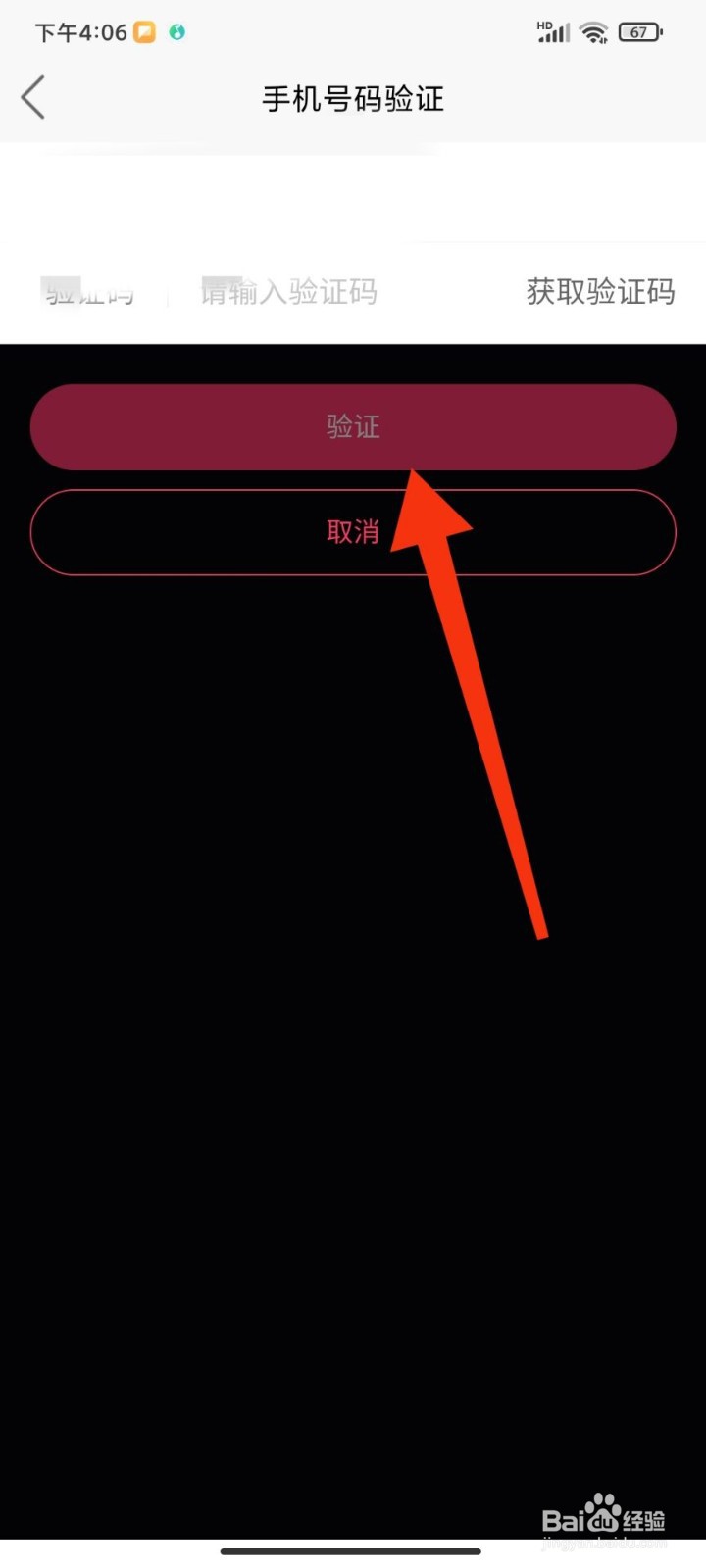 acfun怎么设置密码
