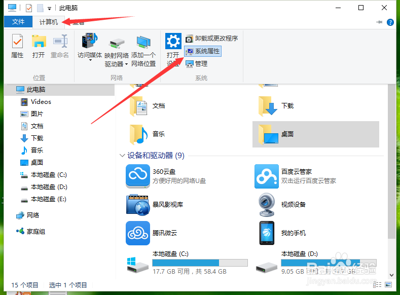 Windows10系统电脑开机慢怎么解决
