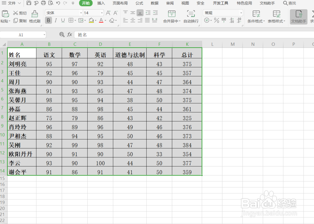 EXCEL怎样防止他人修改内容