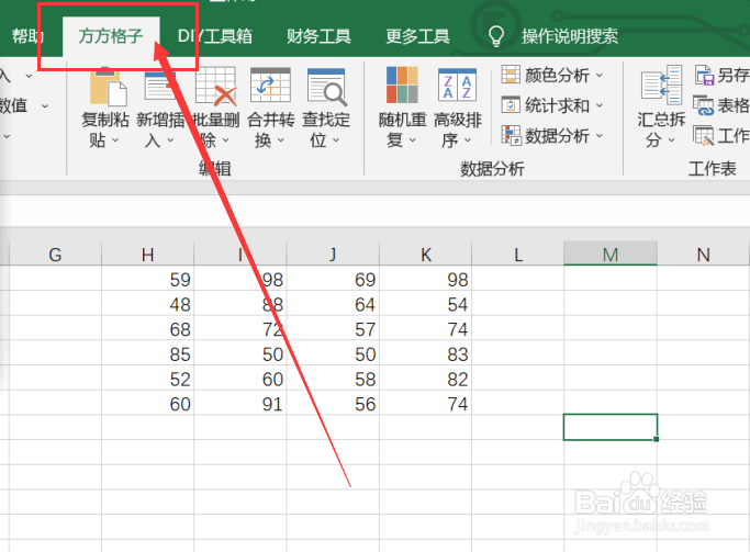 excel要如何实现选区内数据设置列内升序排列