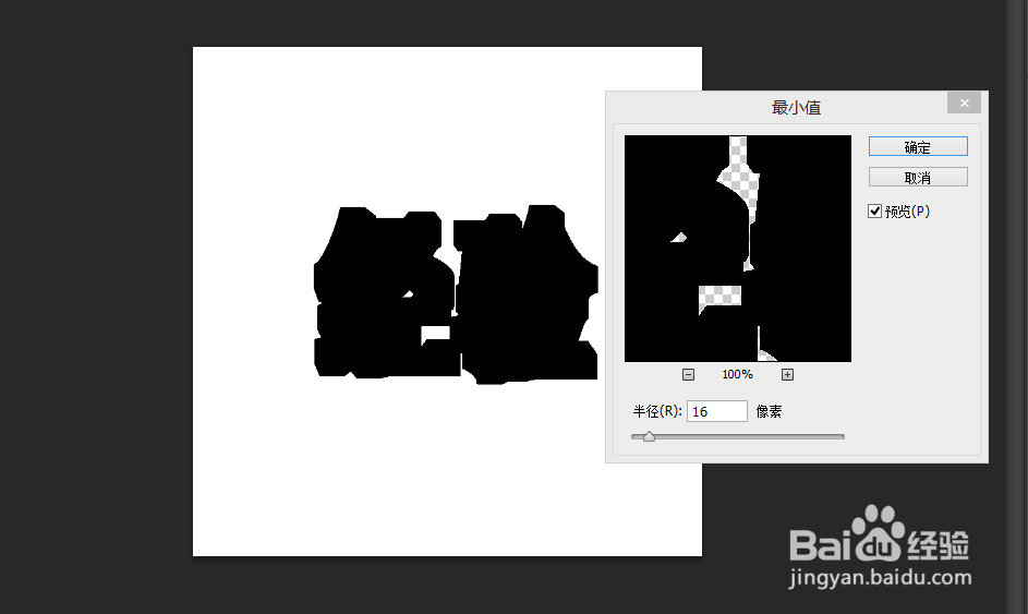 photoshop字体加粗的方法
