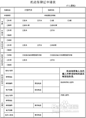 车牌丢失了怎么办