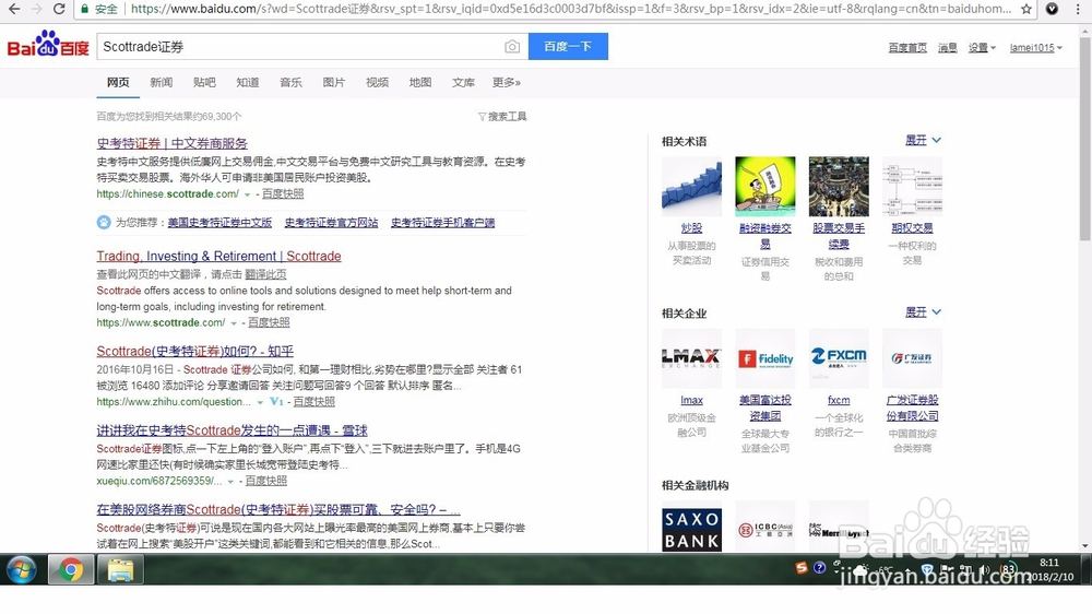 中国人怎样开立美股账户