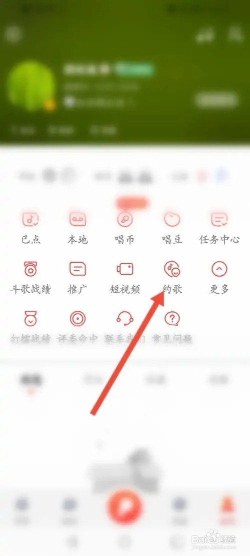 酷狗唱唱如何查看喜欢的列表信息