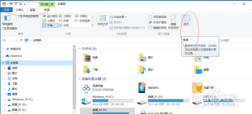 Windows 10在“快速访问”中显示最近使用的文件
