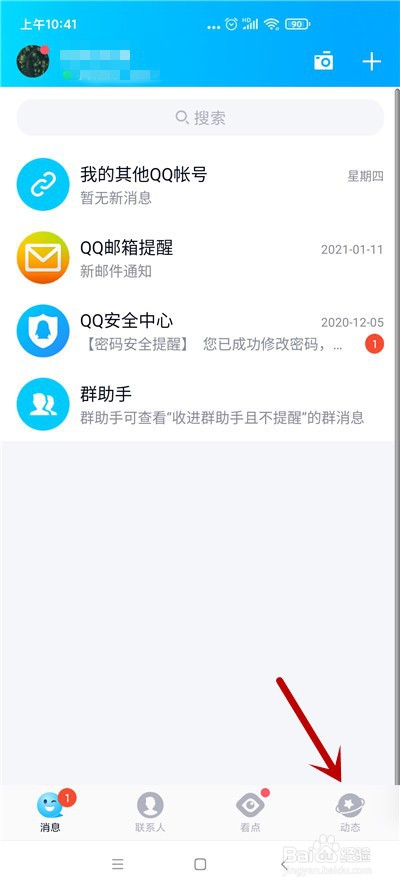 怎么在手机qq相册里上传照片