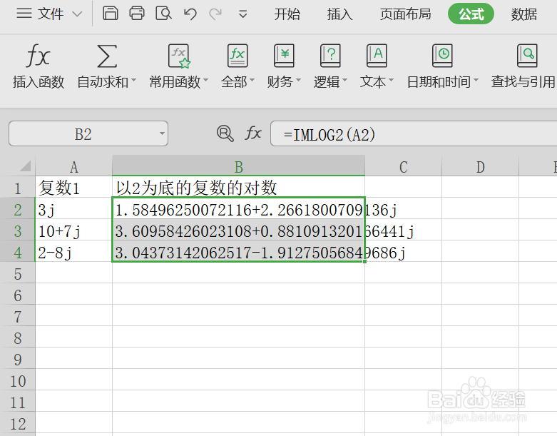 excel如何自动求以2为底的复数的对数