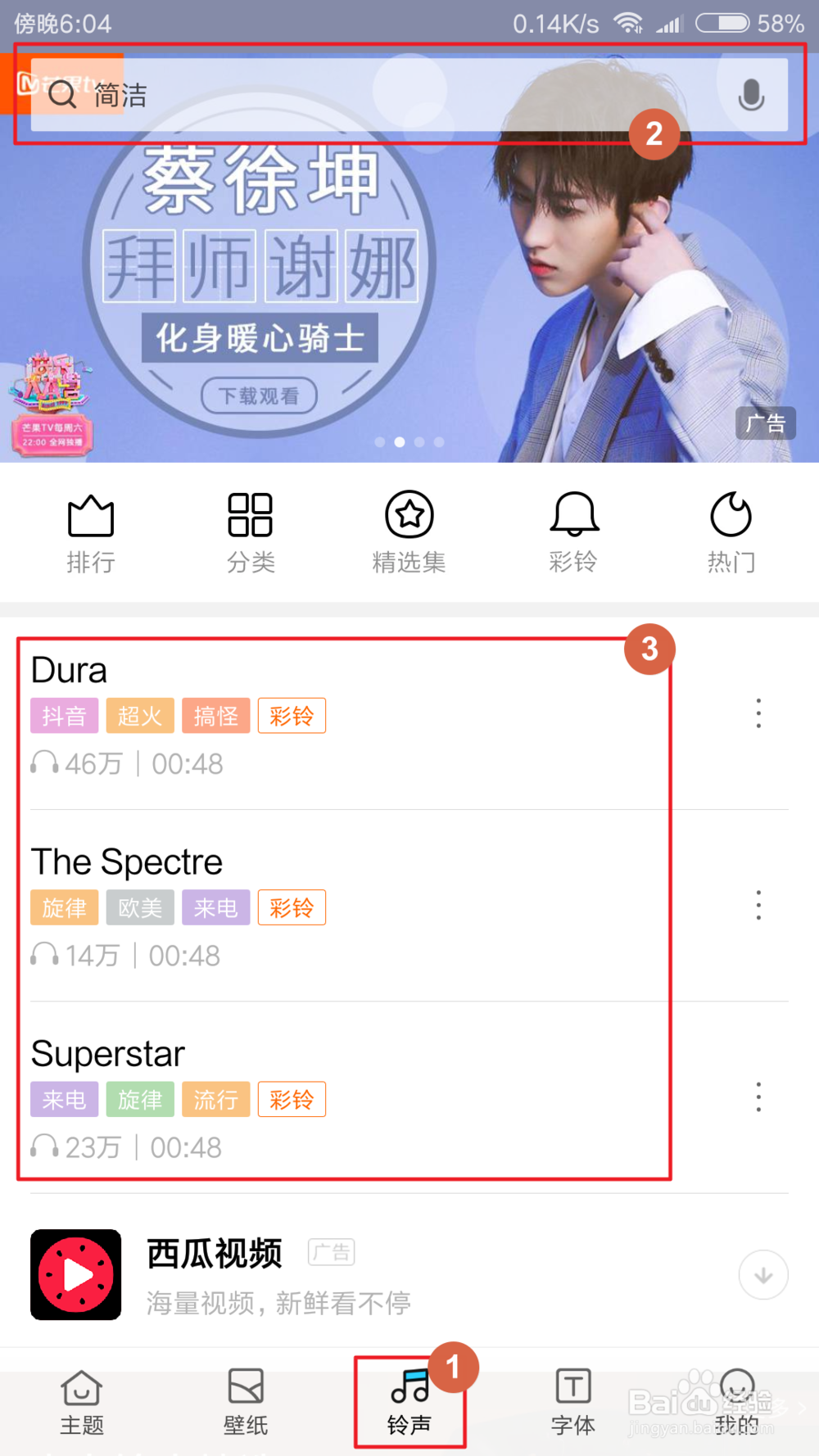 如何更换MIUI10小米手机铃声