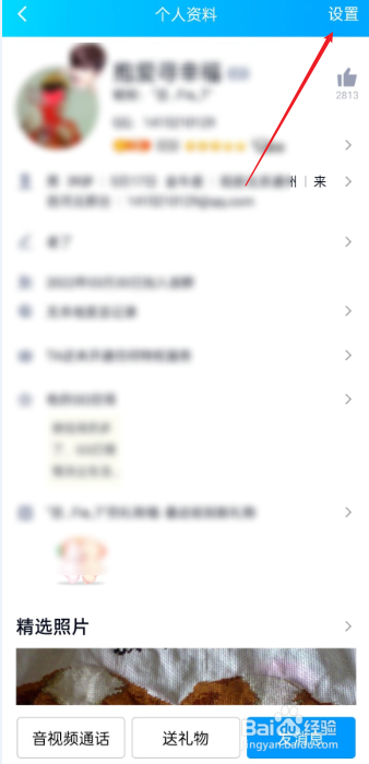 QQ群如何设置管理员