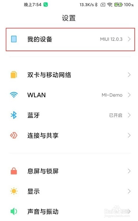 红米k50pro开发者选项在哪进入