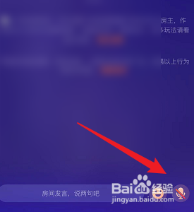 腾讯视频怎样开启麦克风权限