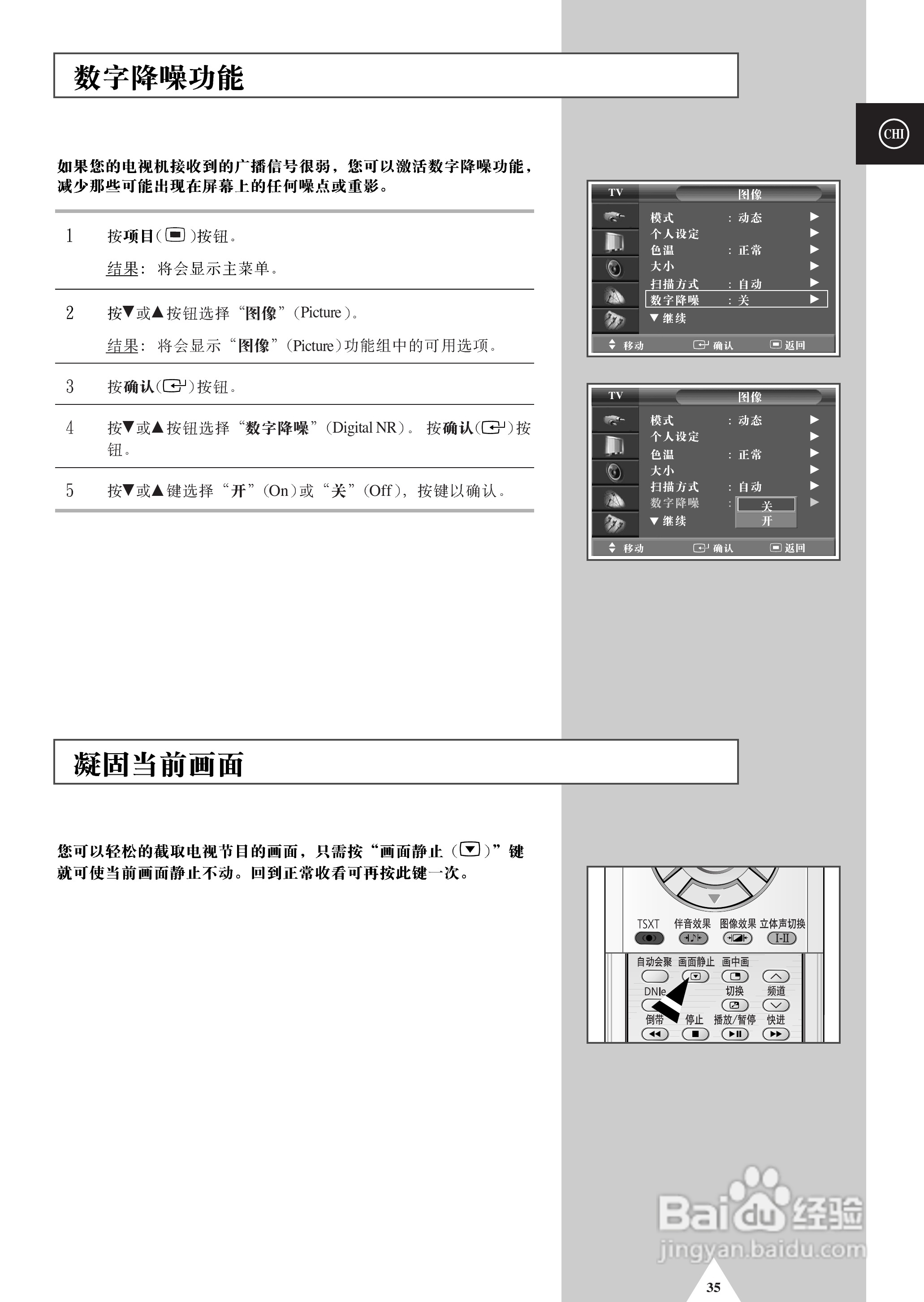 三星SP-54T9HE彩电使用说明书:[4]