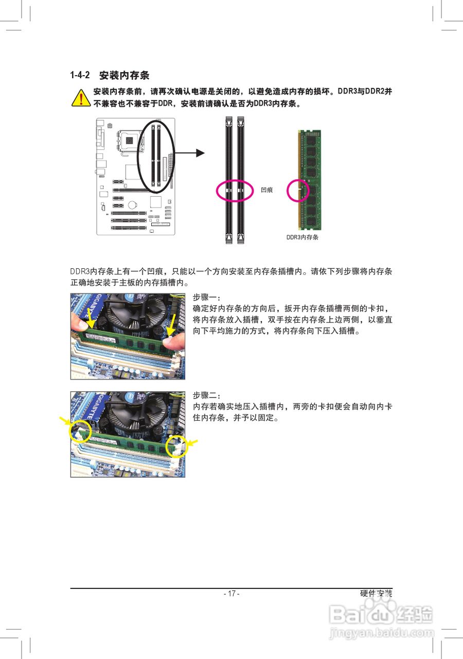 技嘉GA-P41T-D3P(rev. 1.3)主板说明书:[2]