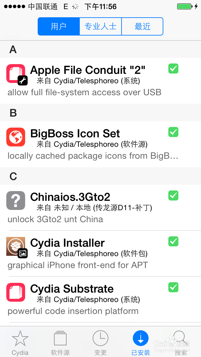 iPhone有锁机 iOS8联通无服务电话上网短信教程