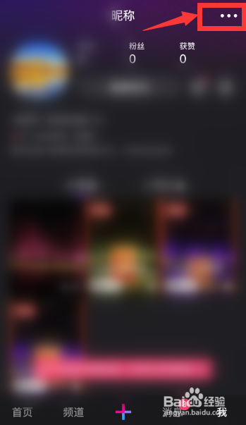 微视怎么设置陌生人不能发消息?