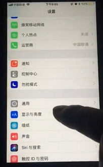 如何开启iPhone护眼模式