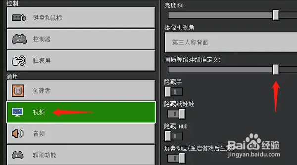 我的世界fps怎么提高