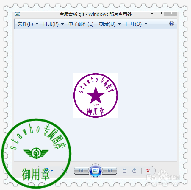 如何制作专属印章透明水印--图文教程
