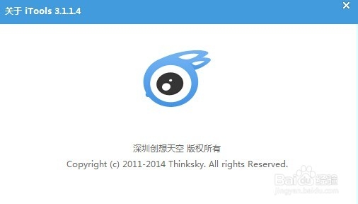 怎样给iPhone6添加自定义铃声