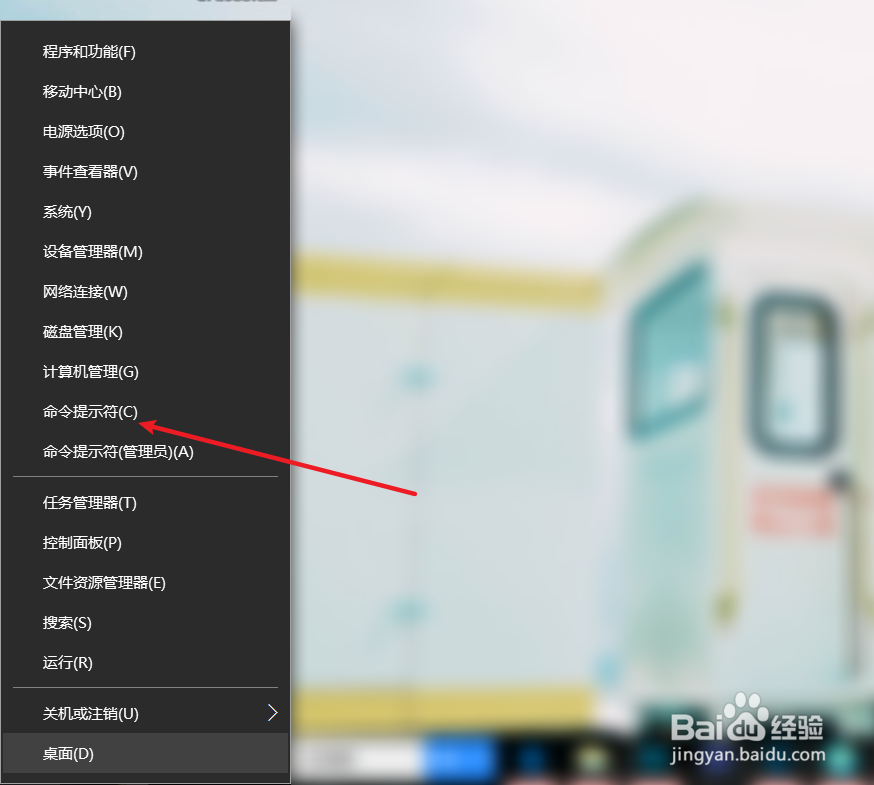 win10命令提示符怎么打开