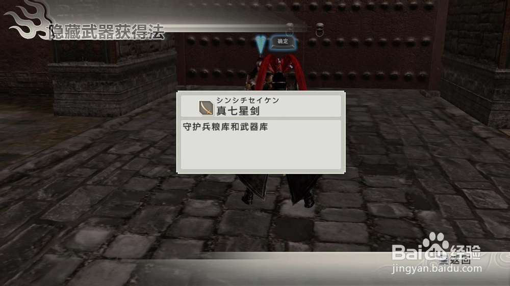 真三国无双6猛将传宣城防御战修罗密武拿法