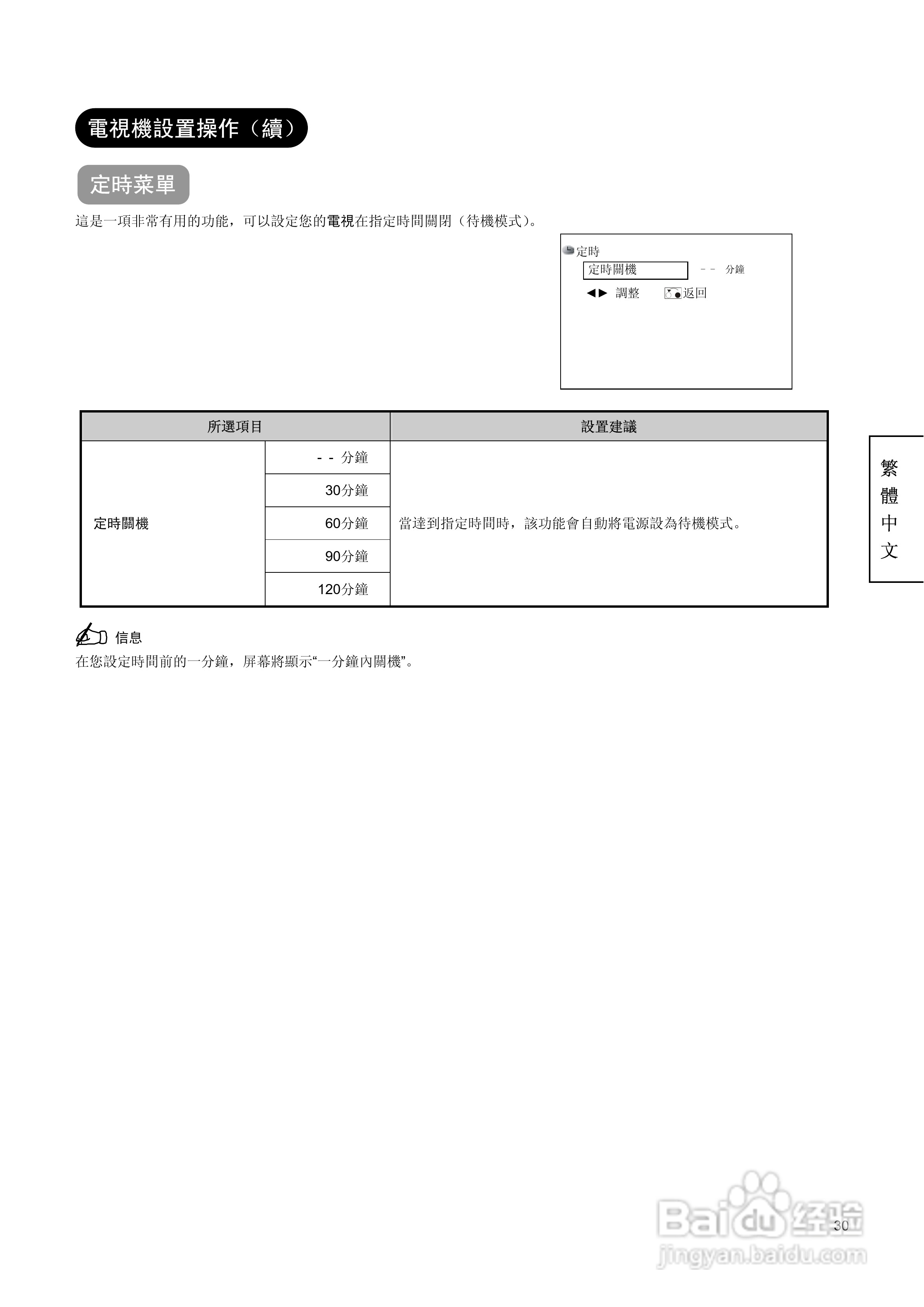 日立牌L26A01A型等离子电视机使用说明书:[4]