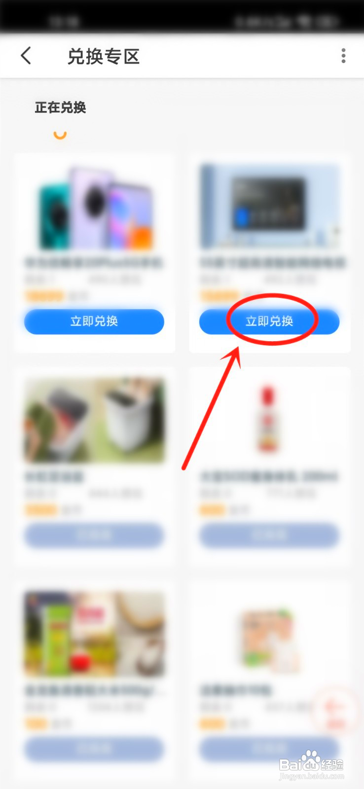 咪兔+金币怎么兑换奖品