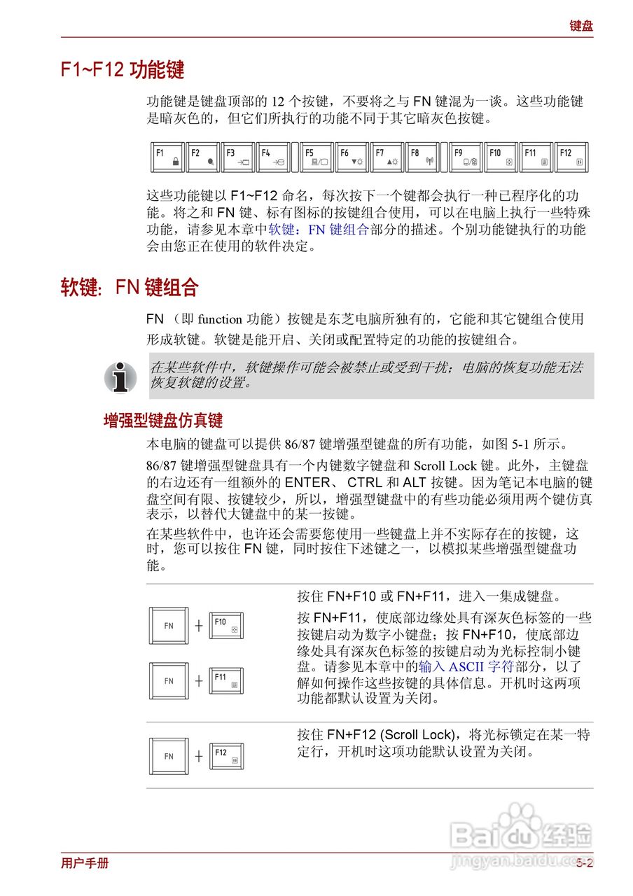 东芝Satellite L630笔记本电脑使用说明书:[11]