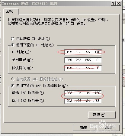 windows xp,Win7,Win8,Win10系统设置双ip方法