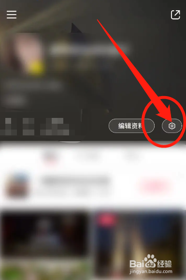 小红书怎样不让别人看我收藏的内容