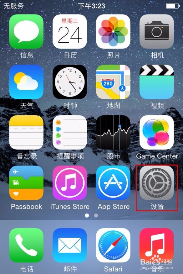 iPhone7plus后置摄像头黑屏怎么办