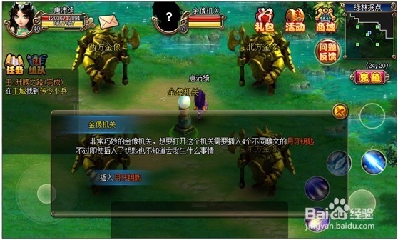 九姑娘ol攻略之副本篇